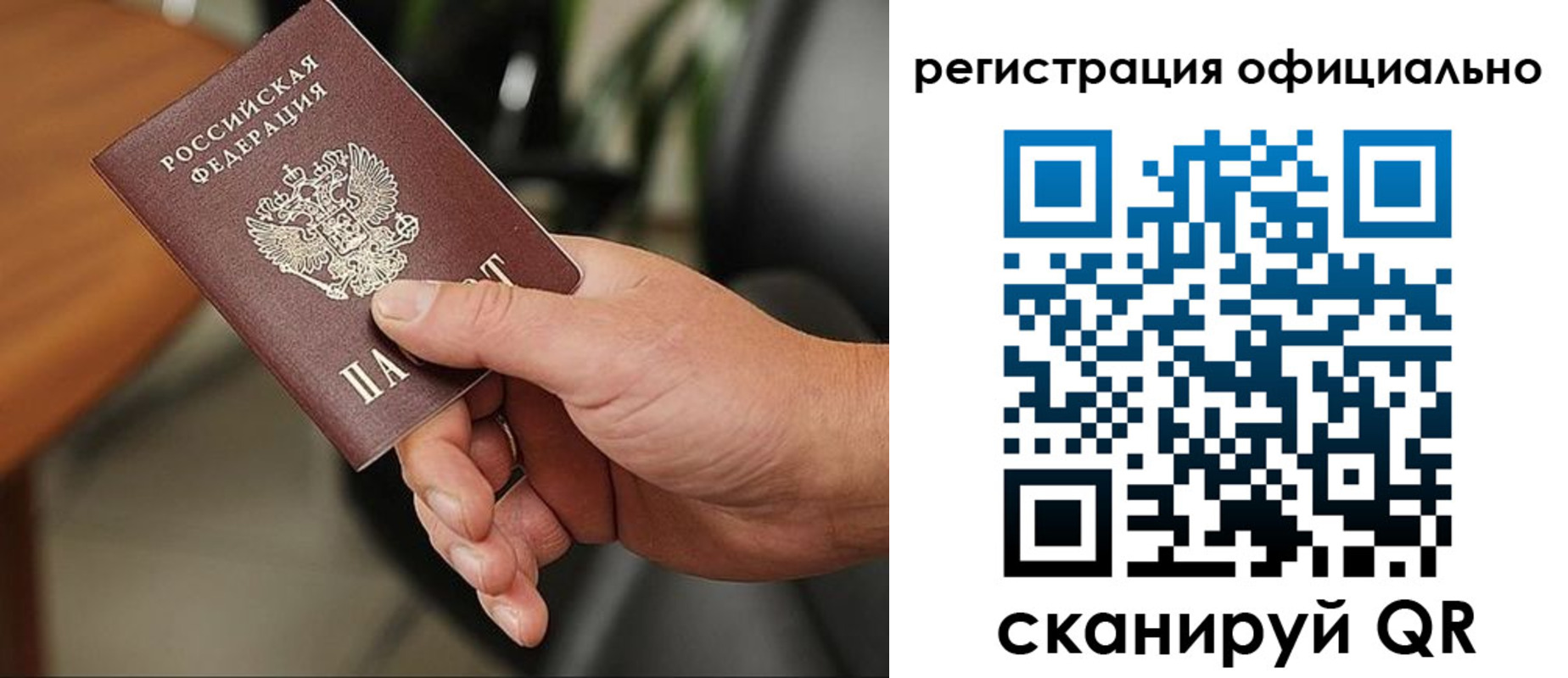 прописка гарантия в Кореновске