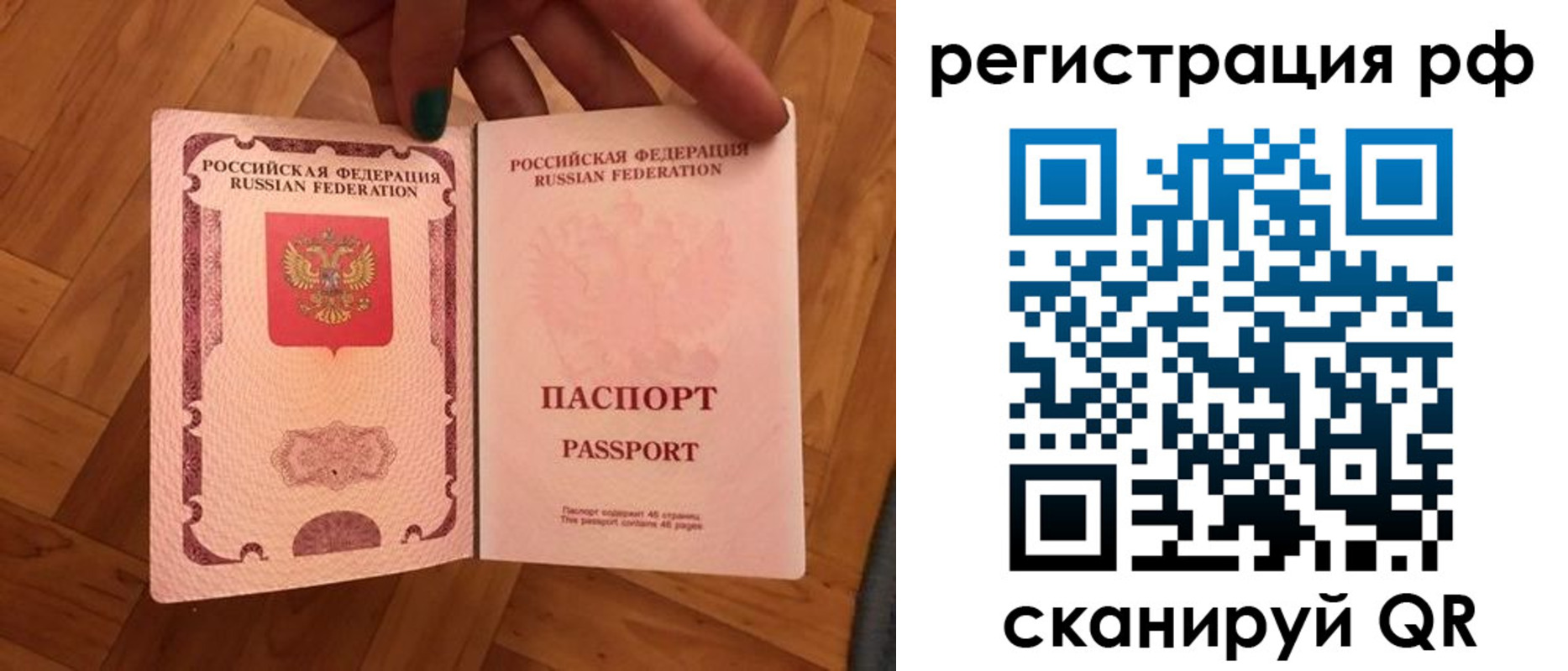 временная прописка в Кореновске