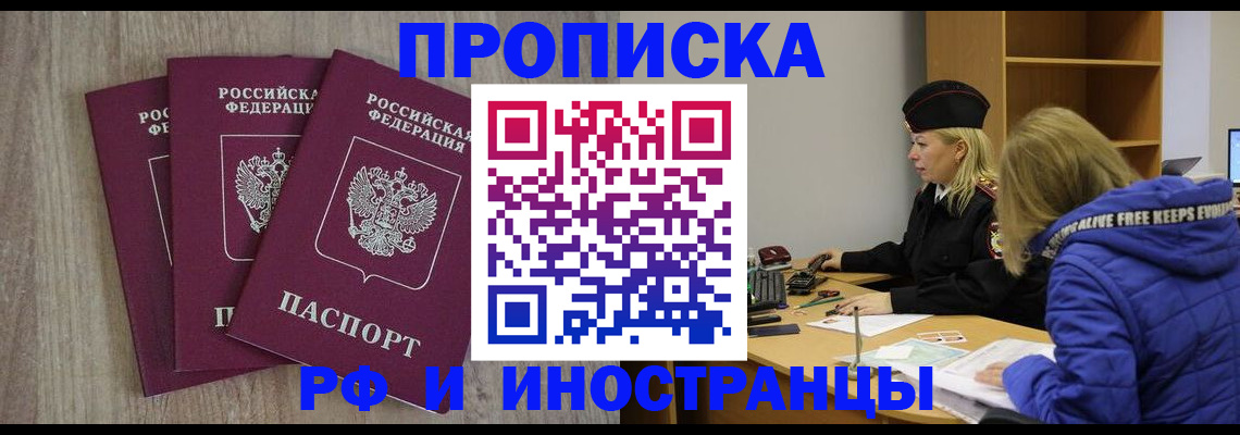 регистрация в Кореновске