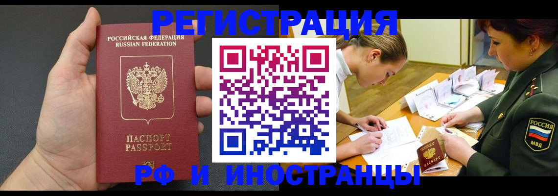 найти адрес прописки в Кореновске