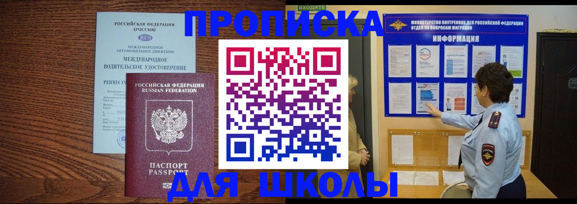 прописка поиск в Кореновске