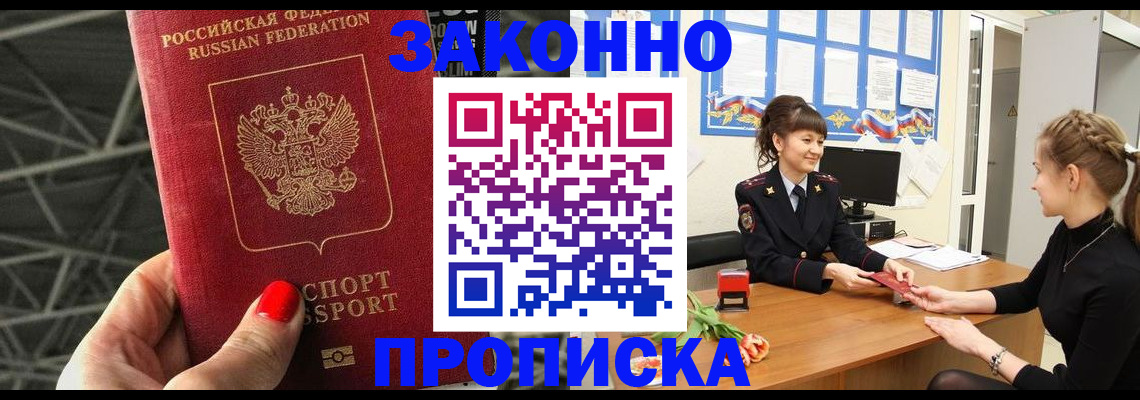 временная регистрация поиск в Кореновске