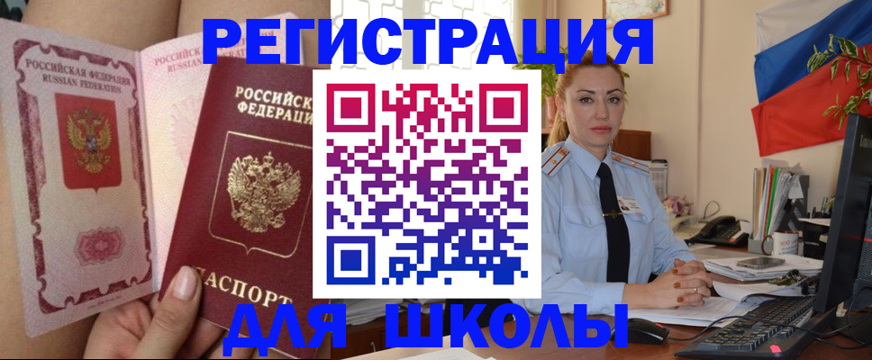 прописка для кредита в Кореновске