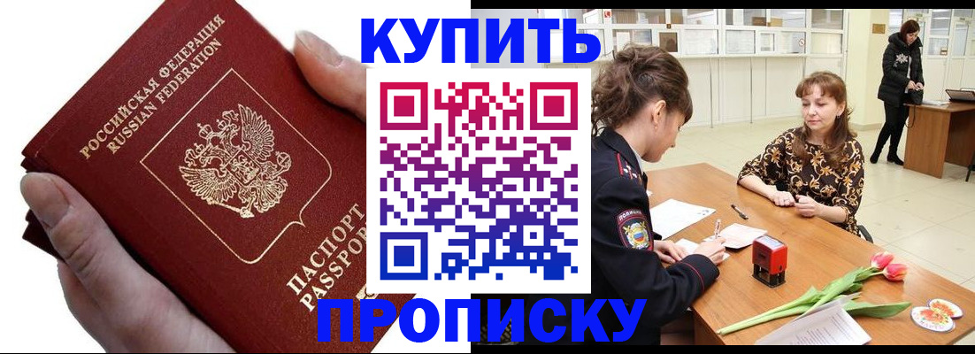 временная регистрация адрес в Кореновске